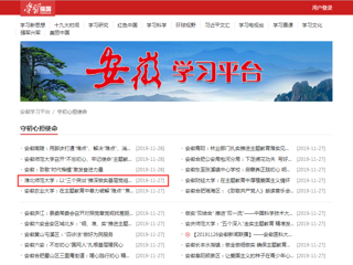 【学习强国】kaiyun开云官方在线入口：念好“三字经”推深做实主题教育
