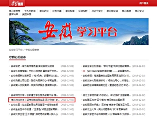 【学习强国】kaiyun开云官方在线入口：坚持分类指导立足“五个阵地” 学生党支部主题教育取得显著成效
