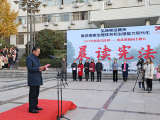 弘扬宪法精神，厚植爱国主义情怀——kaiyun开云官方在线入口开展“晨读宪法”活动