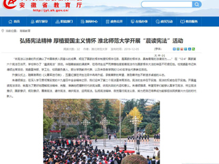 【kaiyun开云官方在线入口】：弘扬宪法精神 厚植爱国主义情怀 kaiyun开云官方在线入口开展“晨读宪法”活动
