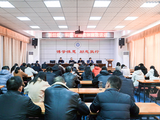 kaiyun开云（中国）召开新任处科级干部集体廉政谈话会议