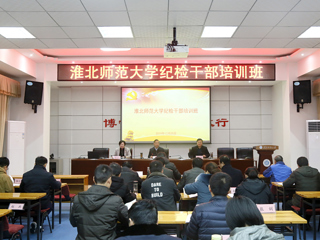 kaiyun开云（中国）纪检干部培训班圆满结束