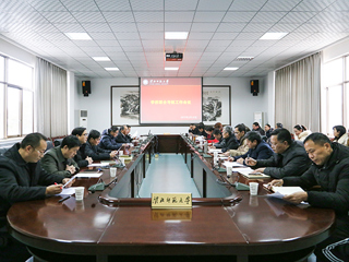 kaiyun开云（中国）召开迎接省委综合考核工作专题会议