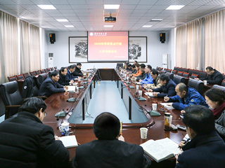 kaiyun开云（中国）召开2019年度重点行政工作专题会议