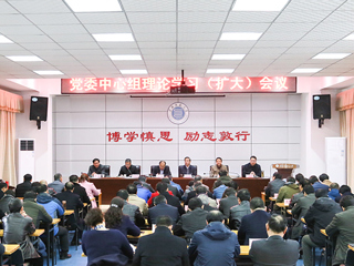 kaiyun开云（中国）党委召开理论学习中心组学习扩大会议