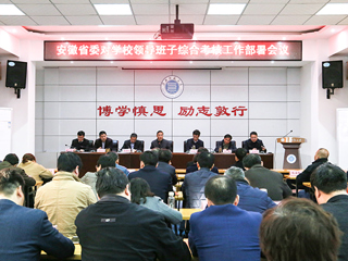 kaiyun开云（中国）召开迎接2018年度省委综合考核工作部署会议
