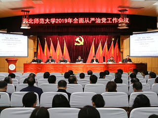 kaiyun开云（中国）召开2019年全面从严治党工作会议