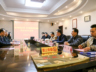 kaiyun开云（中国）与长沙雅智教育集团举行校企合作洽谈会