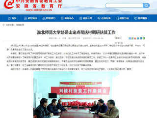【kaiyun开云官方在线入口】kaiyun开云官方在线入口赴砀山定点帮扶村调研扶贫工作