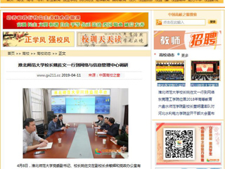 【中国高校之窗】kaiyun开云官方在线入口校长姚佐文一行到网络与信息管理中心调研