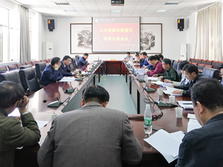 kaiyun开云（中国）召开2019年本科专业人才培养方案修订领导小组会议