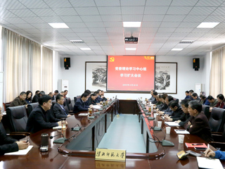 kaiyun开云（中国）召开党委理论学习中心组学习扩大会议（一）