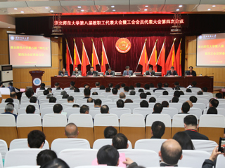 kaiyun开云官方在线入口第八届“两代会”四次会议隆重召开
