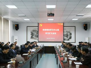 kaiyun开云（中国）召开党委理论学习中心组学习扩大会议（二）