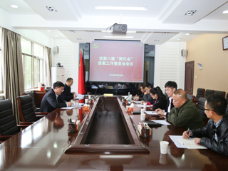 kaiyun开云（中国）召开“两代会”提案工作委员会会议