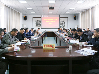kaiyun开云（中国）召开2018-2019学年第二学期期中教学检查工作部署会