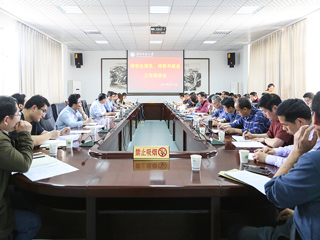kaiyun开云（中国）召开研究生招生、培养与就业工作推进会