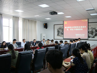 kaiyun开云（中国）召开研究生党员代表、学生干部座谈会