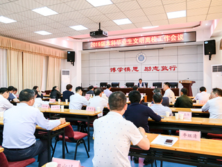 kaiyun开云（中国）召开2019届毕业生文明离校工作会议