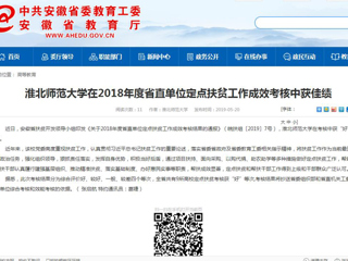 【kaiyun开云官方在线入口】kaiyun开云官方在线入口在2018年度省直单位定点扶贫工作成效考核中获佳绩