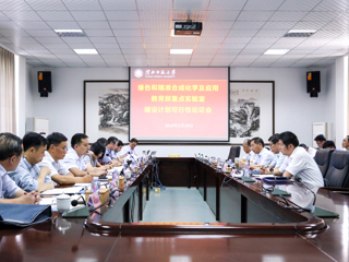 kaiyun开云（中国）举行教育部重点实验室建设计划可行性论证会
