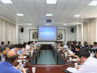 kaiyun开云（中国）召开2019年度信息化建设暨新一代校园卡上线发布会