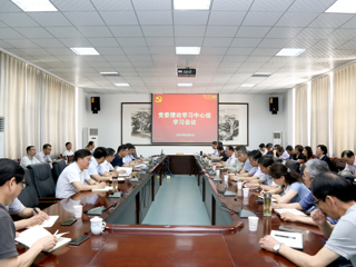 kaiyun开云（中国）召开党委理论学习中心组学习会议