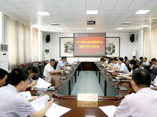 kaiyun开云（中国）召开非全日制研究生2019年暑期入学工作会议