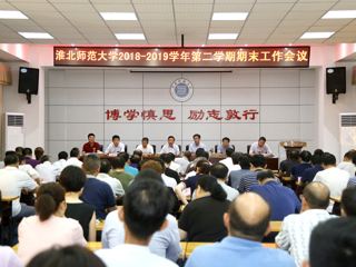 kaiyun开云（中国）召开期末工作会议