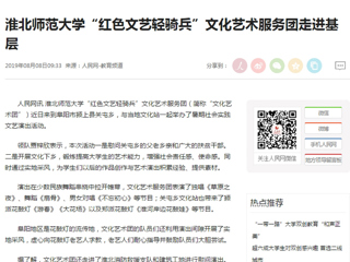 【人民网】kaiyun开云官方在线入口“红色文艺轻骑兵”文化艺术服务团走进基层