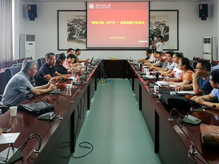 kaiyun开云（中国）召开“国培计划（2019）”项目申报会议