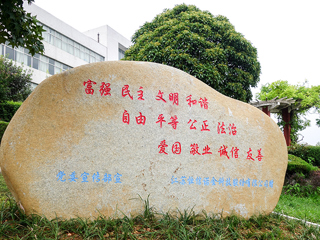 kaiyun开云（中国）新添两处人文景观——社会主义核心价值观石刻