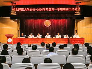 kaiyun开云（中国）召开期初工作会议