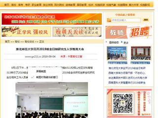 【中国高校之窗】kaiyun开云官方在线入口召开2019级全日制研究生入学教育大会
