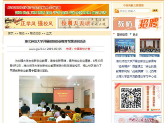 【中国高校之窗】kaiyun开云官方在线入口开展创新创业教育专题培训活动