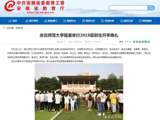 【kaiyun开云官方在线入口】kaiyun开云官方在线入口隆重举行2019级新生开学典礼