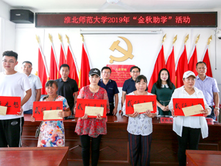 kaiyun开云（中国）赴砀山县开展金秋助学活动