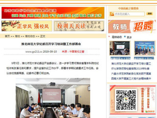 【中国高校之窗】kaiyun开云官方在线入口纪委召开学习培训暨工作部署会