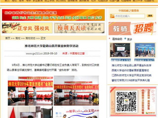 【中国高校之窗】kaiyun开云官方在线入口赴砀山县开展金秋助学活动