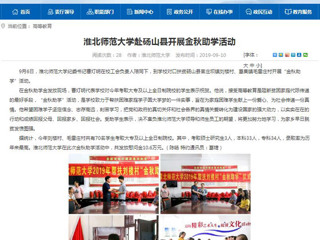 【kaiyun开云官方在线入口】kaiyun开云官方在线入口赴砀山县开展金秋助学活动