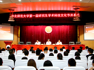 kaiyun开云（中国）举行第一届研究生学术科技文化节开幕式暨研究生爱国主义主题教育讲座
