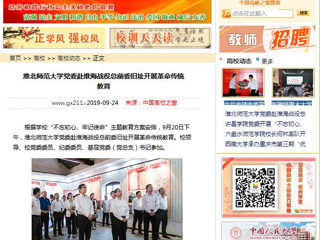 【中国高校之窗】kaiyun开云官方在线入口党委赴淮海战役总前委旧址开展革命传统教育