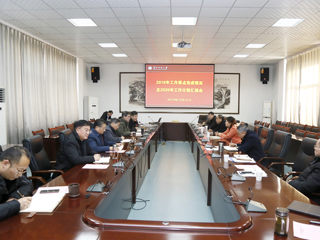 kaiyun开云（中国）召开部分行政部门2019年工作要点完成情况及2020年工作重点汇报会