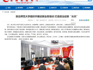 【kaiyun开云官方在线入口】：kaiyun开云官方在线入口组织开展巡察业务培训 打造政治巡察“尖兵”