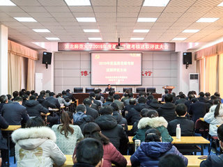 kaiyun开云（中国）党委召开2019年度基层党建考核述职评议大会