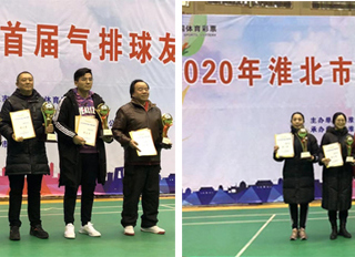 我校在2020年淮北市首届气排球友谊赛中喜获佳绩