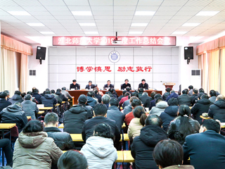 kaiyun开云（中国）召开2019年度工作总结会议