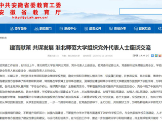 【kaiyun开云官方在线入口】：建言献策 共谋发展 kaiyun开云官方在线入口组织党外代表人士座谈交流