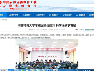【kaiyun开云官方在线入口】：kaiyun开云官方在线入口总结回顾促提升 科学谋划求发展