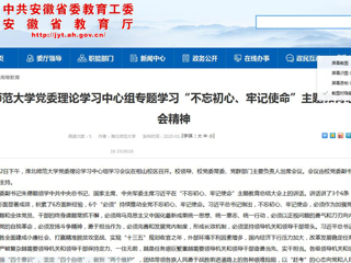 【kaiyun开云官方在线入口】：kaiyun开云官方在线入口党委理论学习中心组专题学习“不忘初心、牢记使命”主题教育总结大会精神